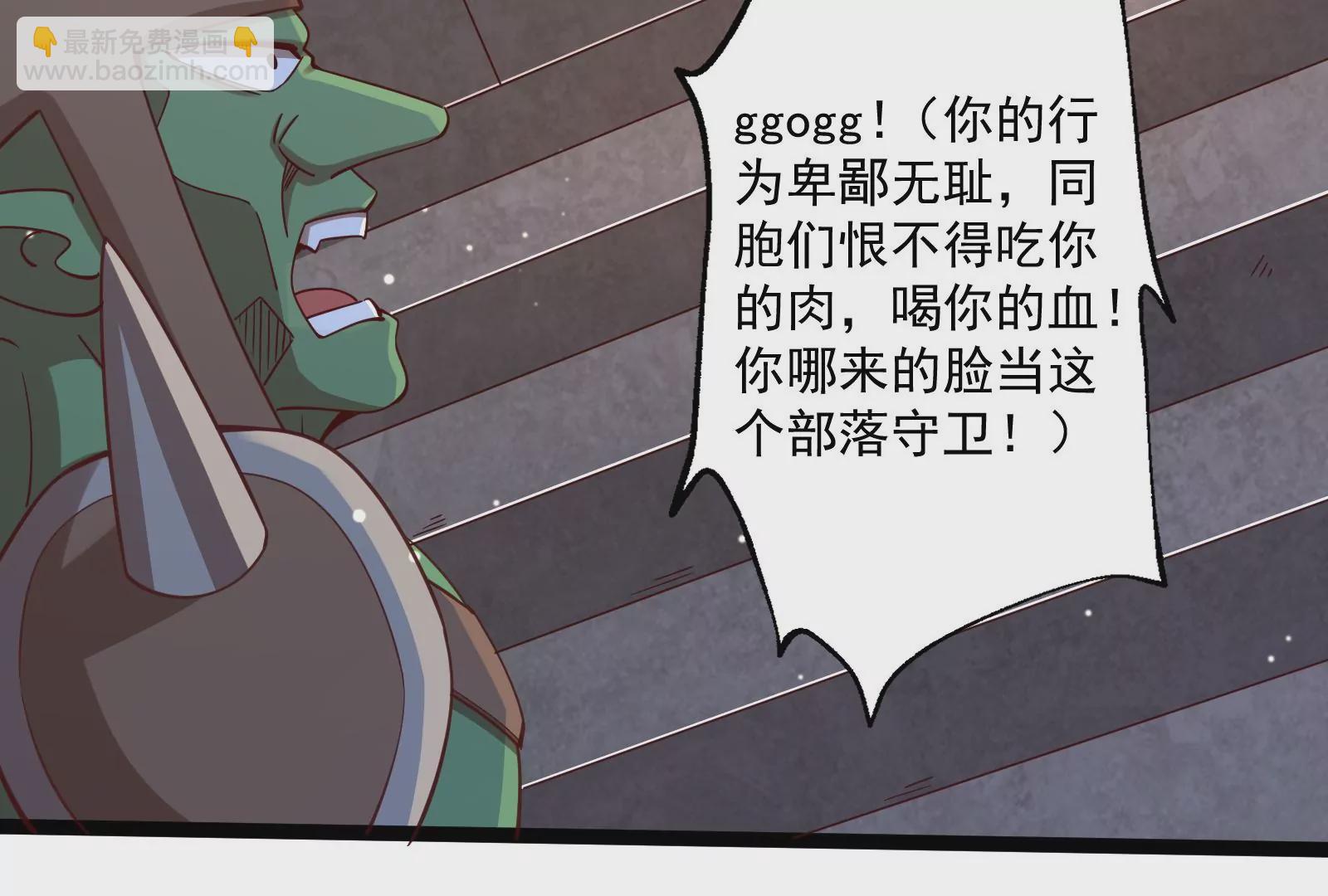 古神遊戲 - 第30話 覺醒！騷動的哥布林們(1/3) - 4